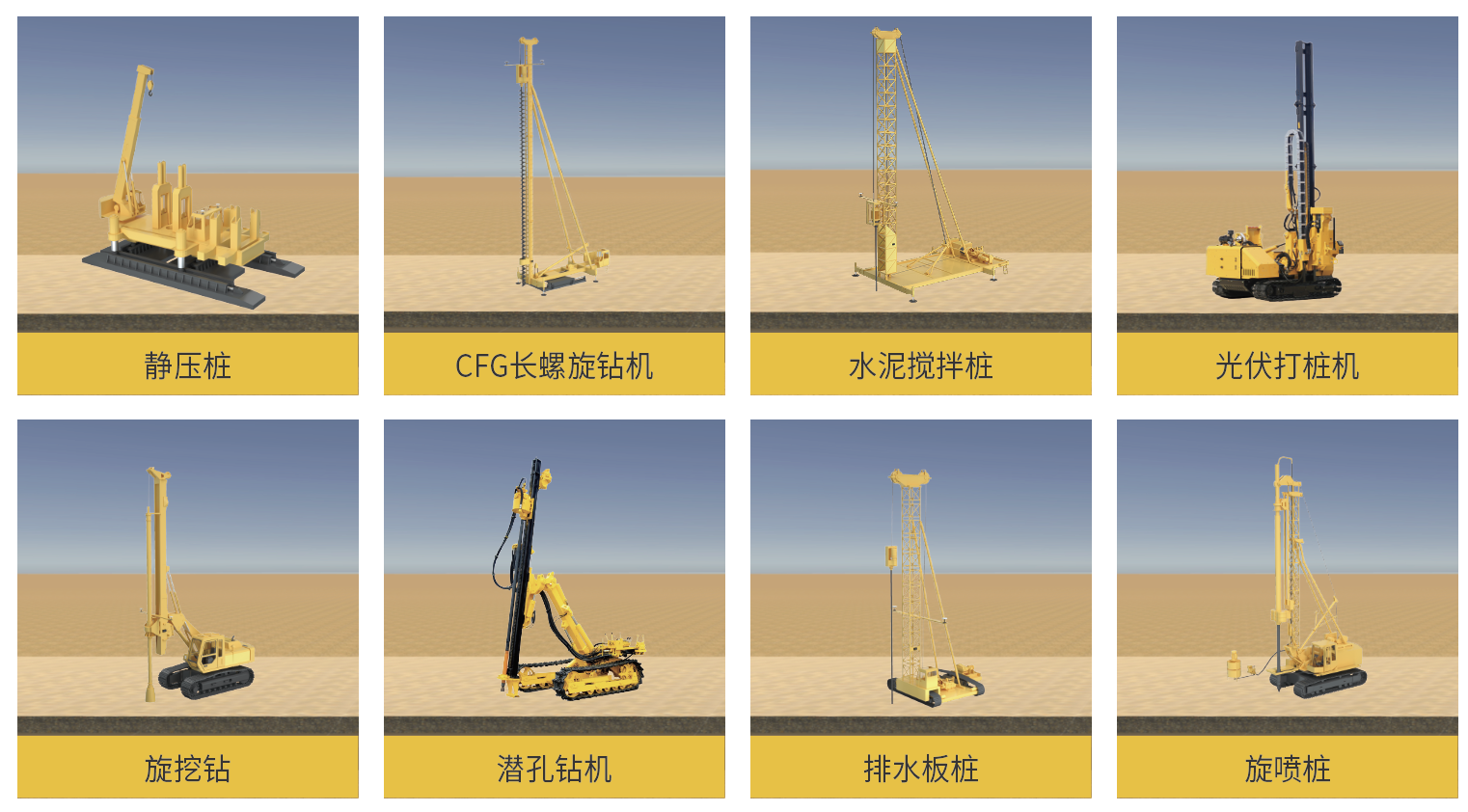 應(yīng)用領(lǐng)域-強(qiáng)夯.png