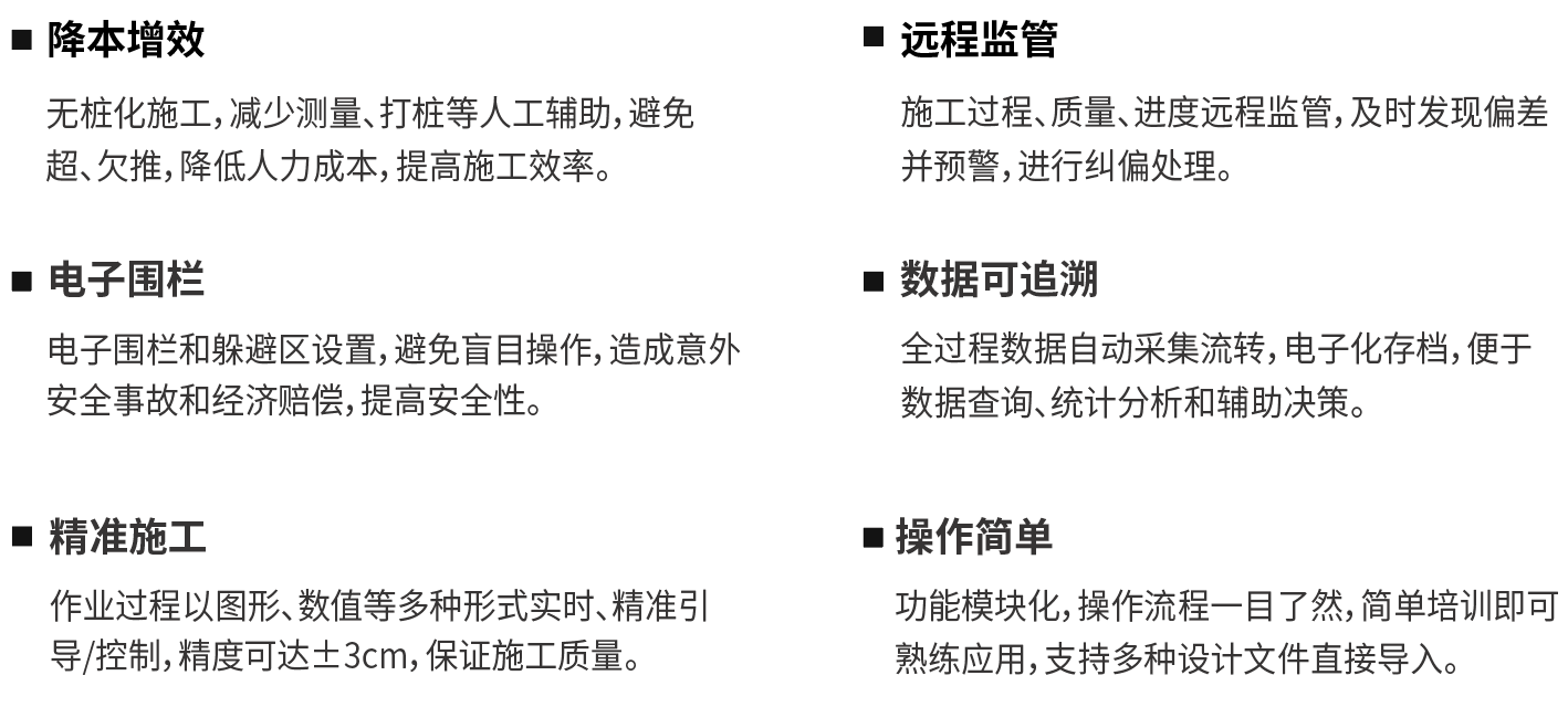 系統(tǒng)特點-推土.png
